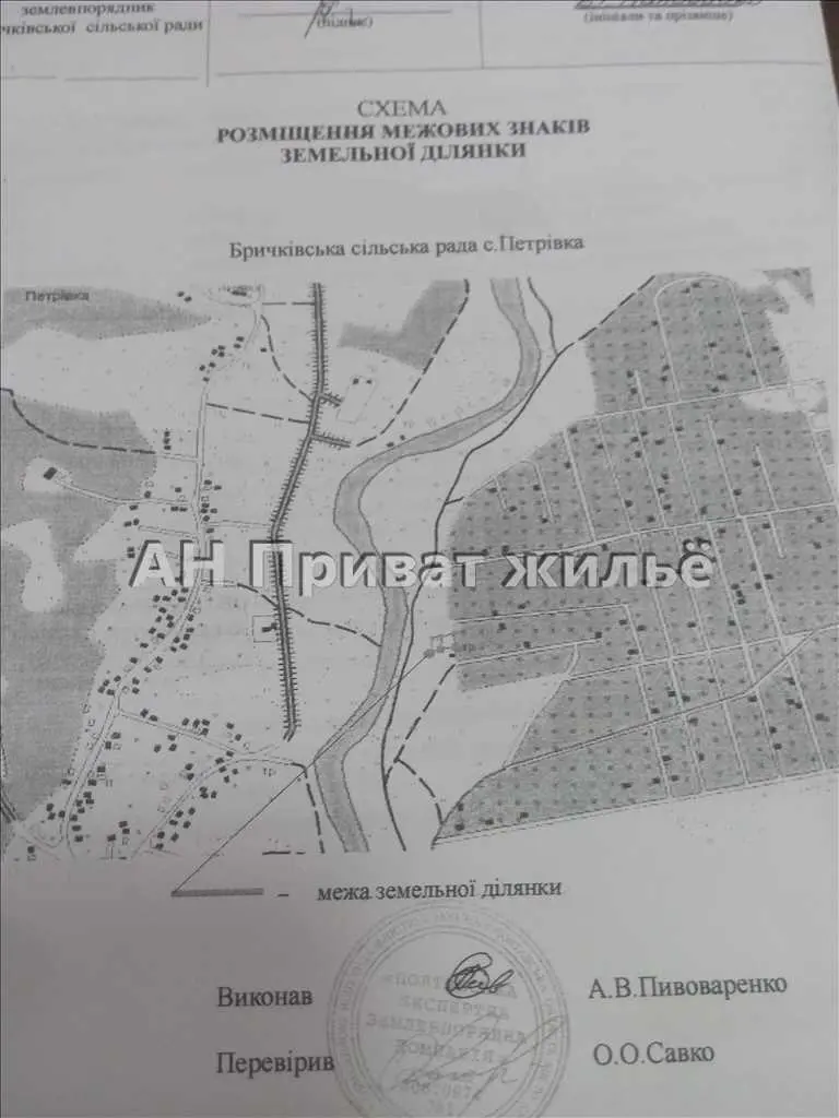 Ділянка
