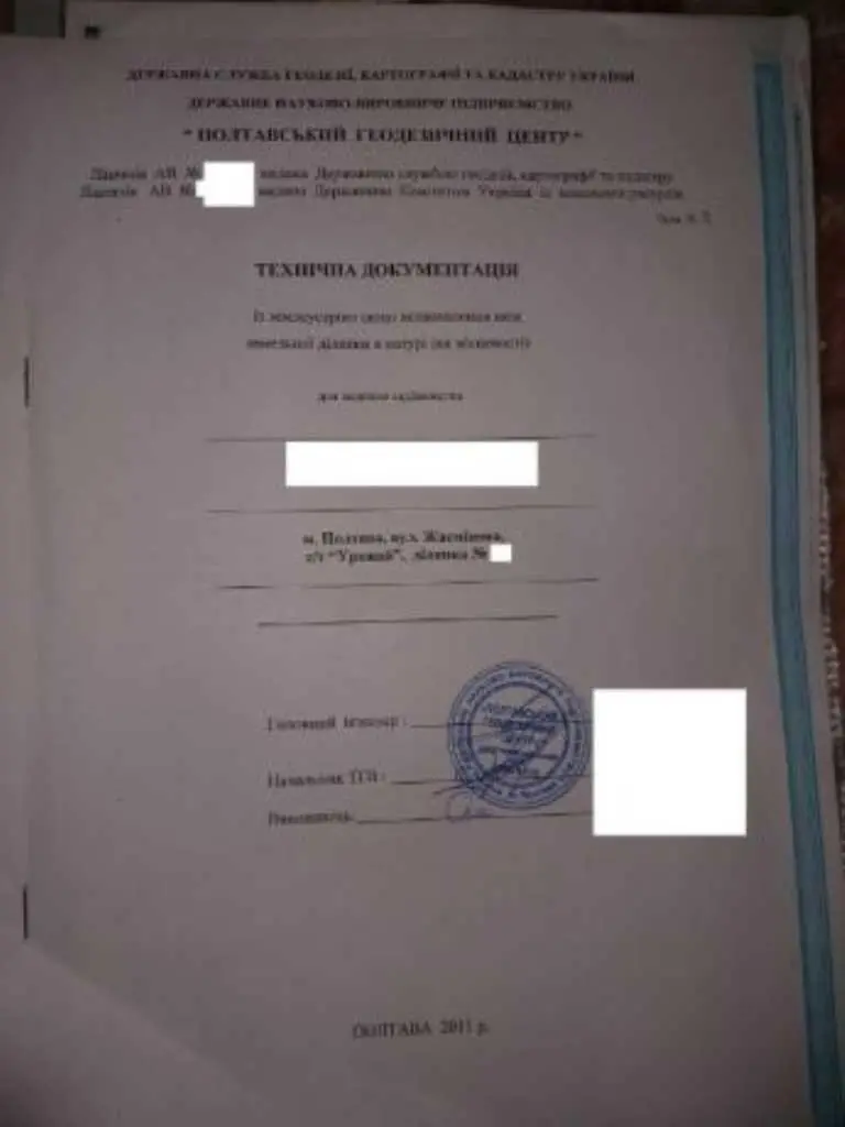 Ділянка
