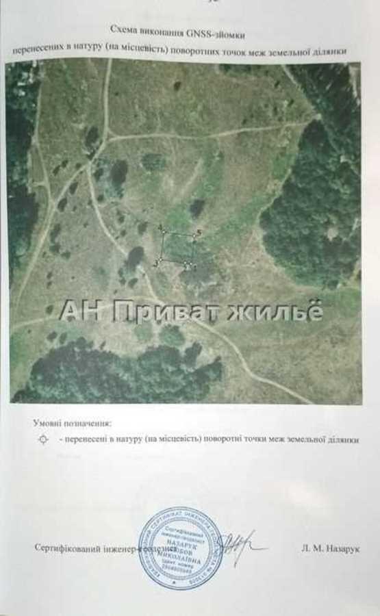 Ділянка — Нижні Млини