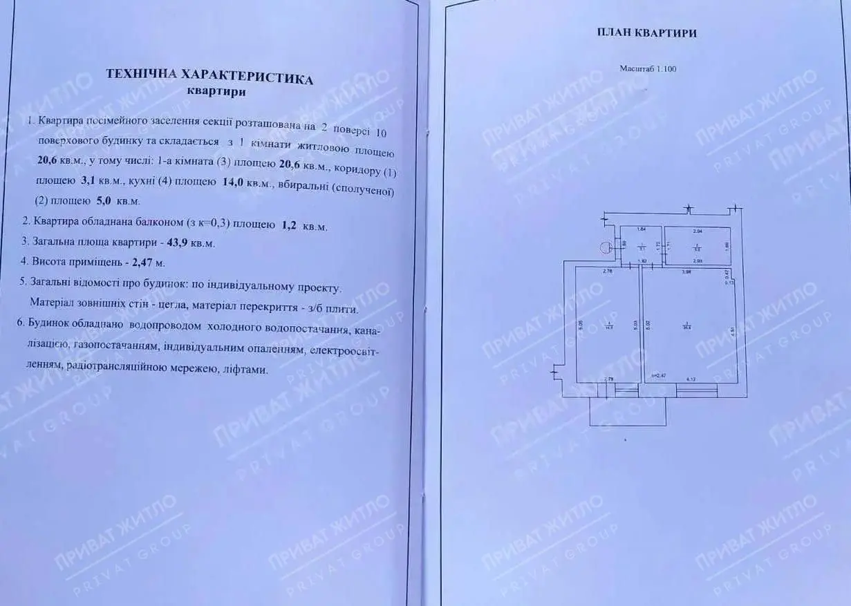 Квартира · 1 кімната — Сади 1