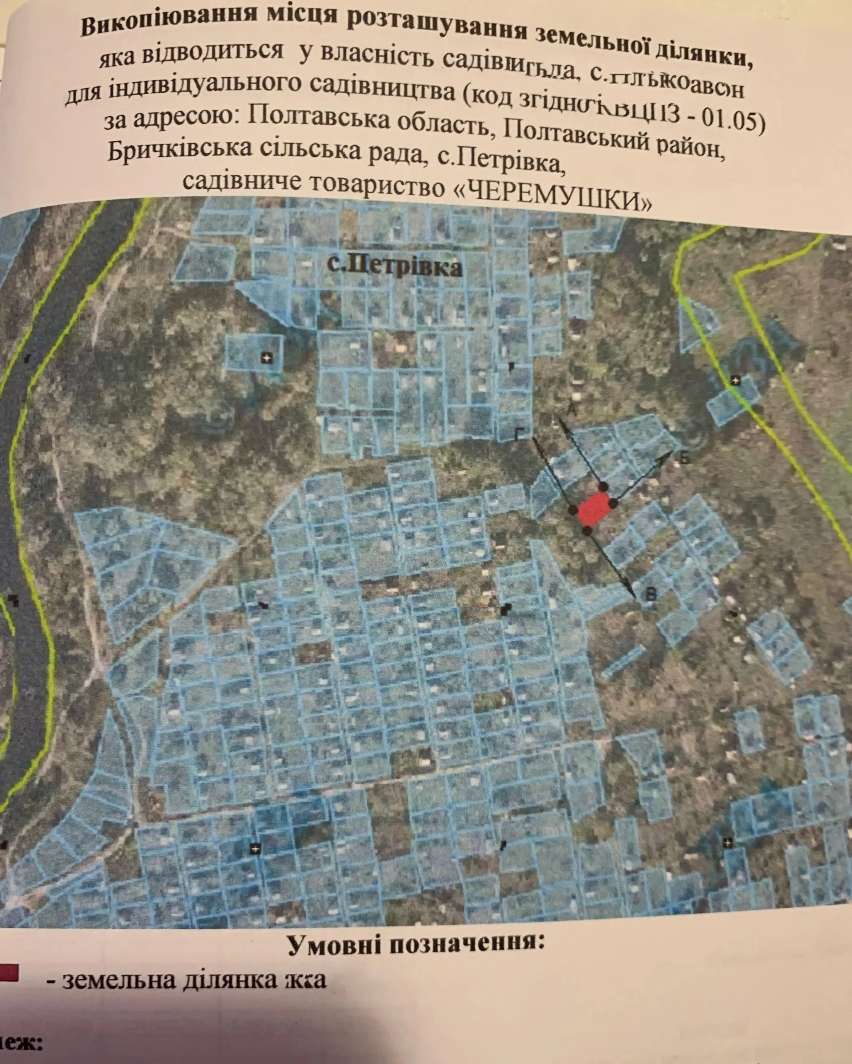 Ділянка