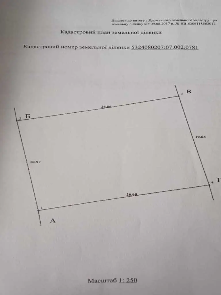 Ділянка — Петрівка
