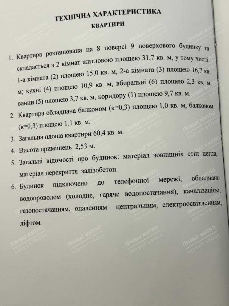 Квартира · 2 кімнати — Центр