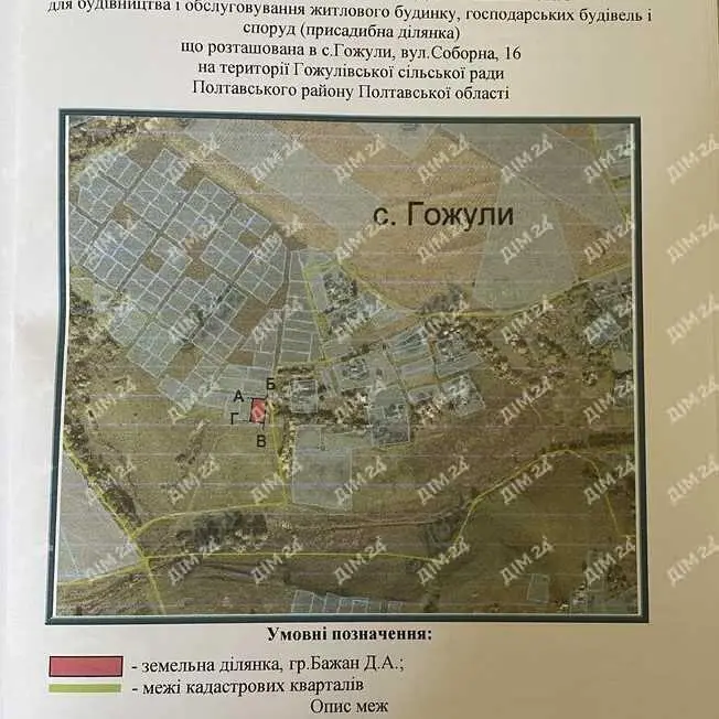Ділянка