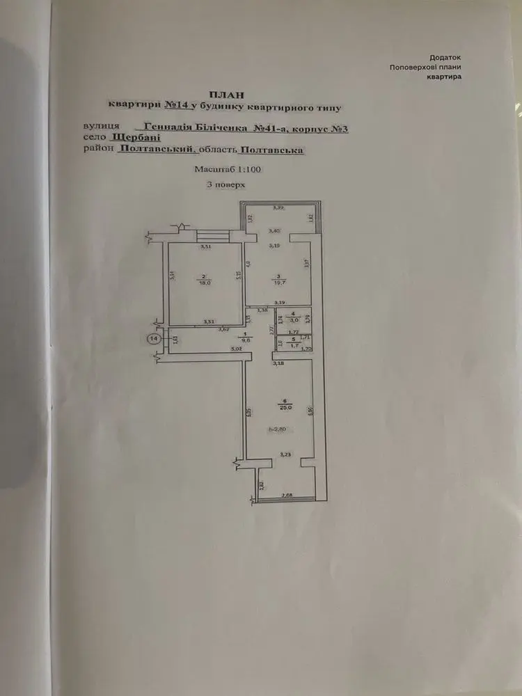 Квартира · 2 кімнати — Щербані