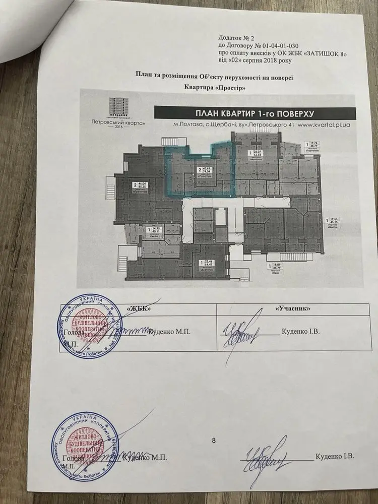 Квартира · 2 кімнати — Щербані