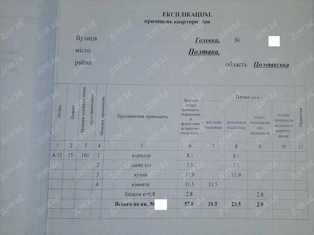 Квартира · 1 кімната — Левада