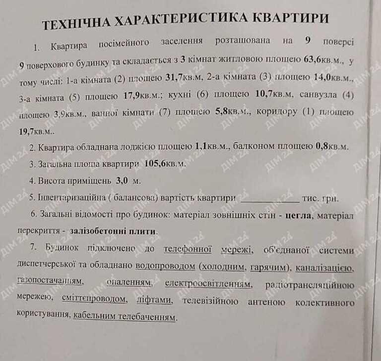 Квартира · 3 кімнати — Центр