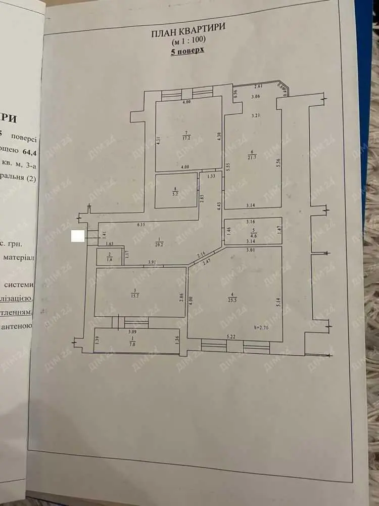 Квартира · 3 кімнати