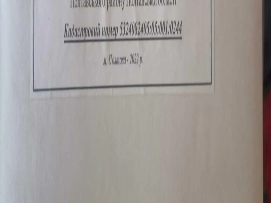 Ділянка