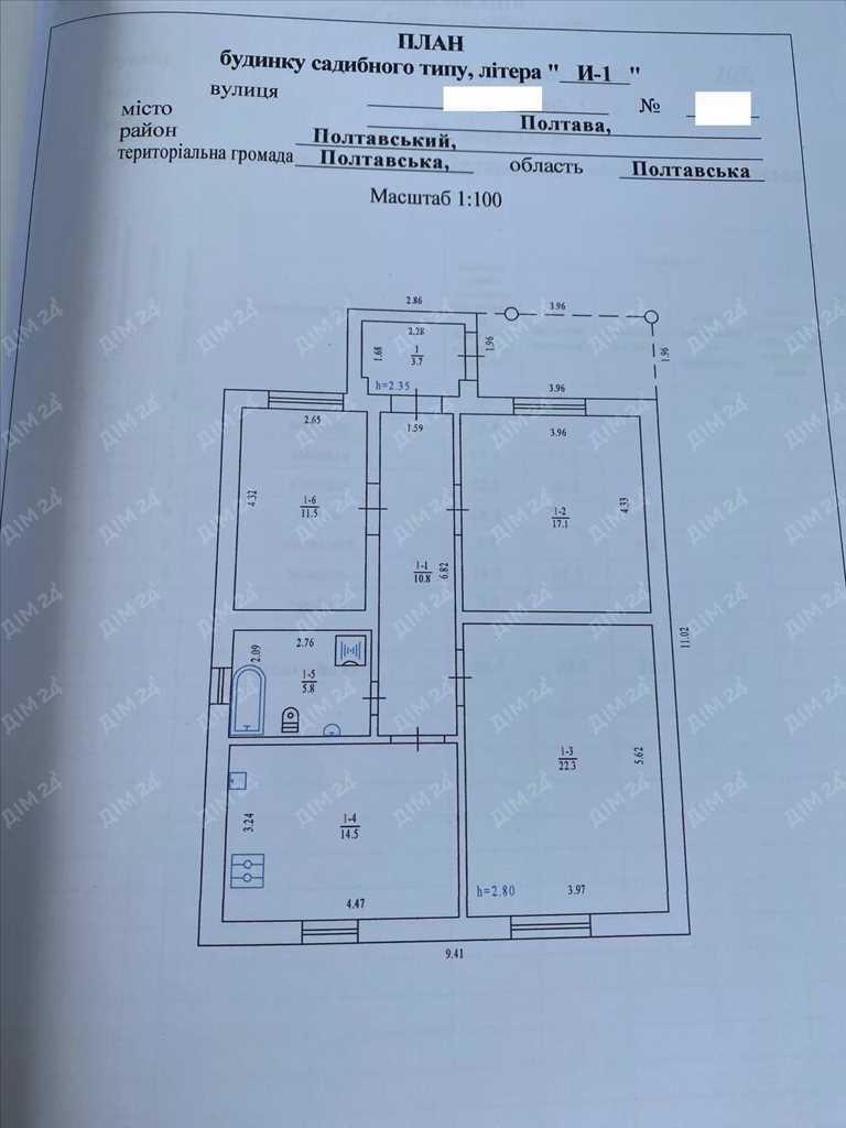 Будинок — Поділ