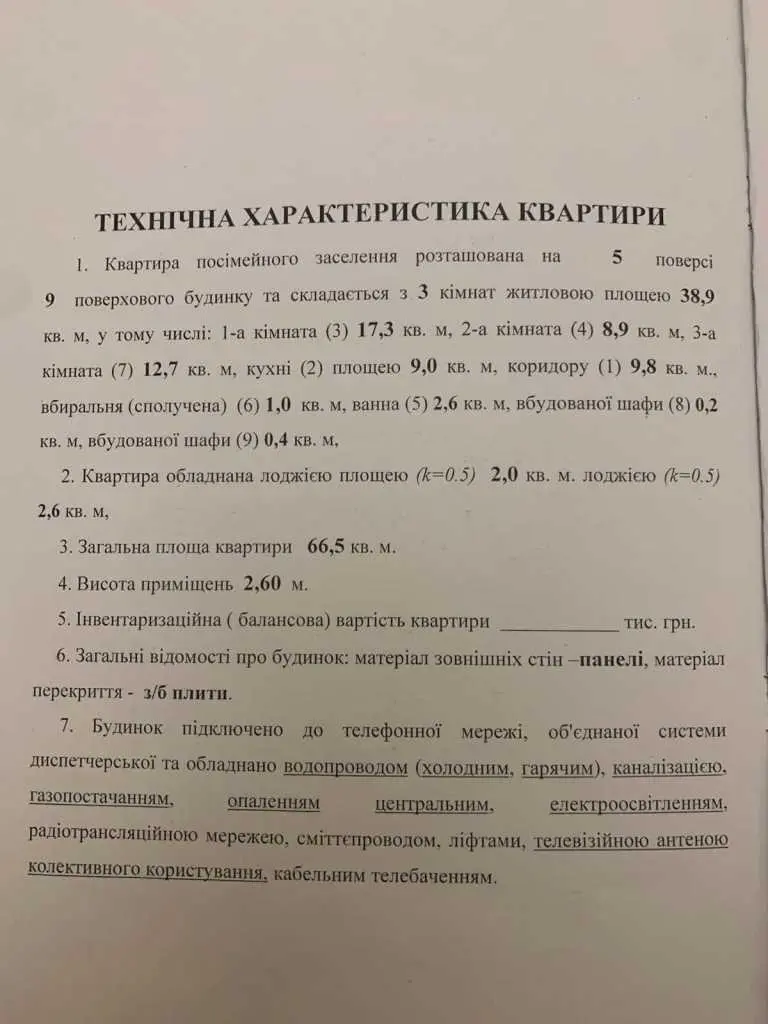 Квартира · 3 кімнати — Огнівка