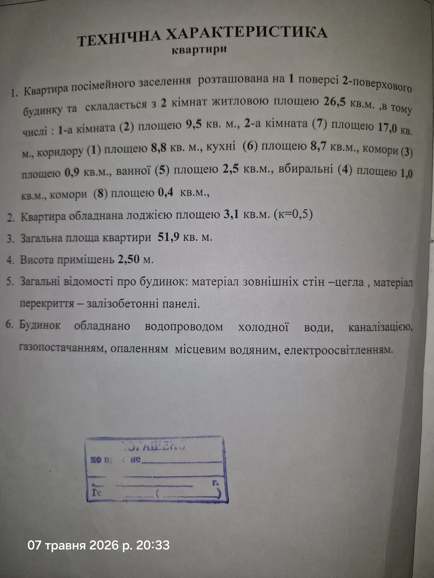 Квартира · 2 кімнати — Нові Санжари