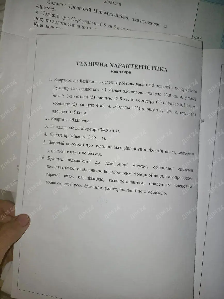 Квартира · 1 кімната