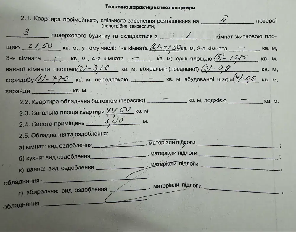 Квартира · 1 кімната — Центр