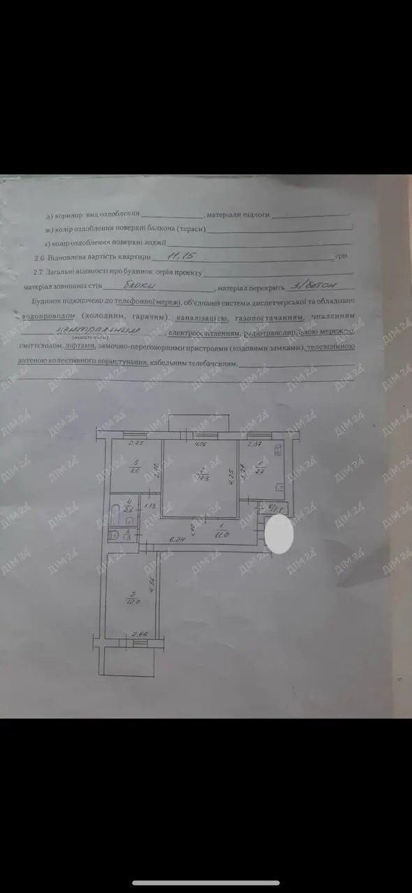 Квартира · 3 кімнати — Алмазний